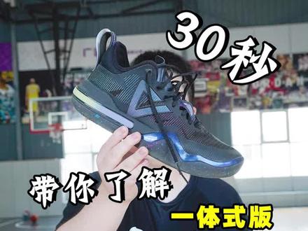 如果维金斯1代一体式版本的鞋码放到可替换式上会不会更好?#球鞋 #是时候安排一下了 #体育运动 #篮球 #篮球鞋 #实战篮球鞋