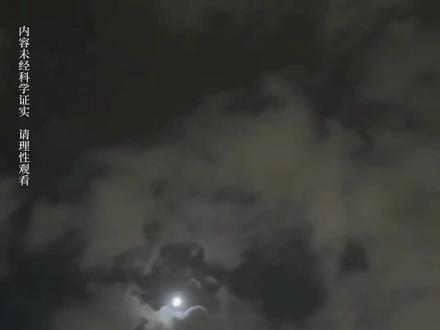 是外星文明还是地球的科技?#不明飞行物