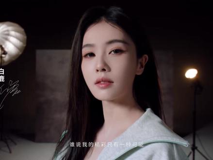 官宣丨李宁品牌代言人白鹿 从片场到运动场 从角色到自我
谁说精彩只有一种可能?
与李宁品牌代言人@白鹿my 携手
这一次,邀你上场,#那就看我的
#跟上白鹿新动态
#李宁品牌代言人白鹿
#乌海万达广场#逛万达#大北正当红#年在万达#生活很好万事OK#逛春天 #花花买买好春光