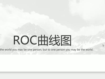 ROC曲线图,竟能这么绘制?! #SCI #ROC #学习 #研究生 #数据分析 #SPSS #科研 @DOU+小助手