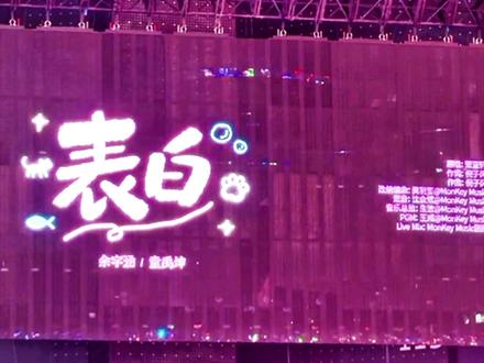 #2026第一个月就要过完了
表白一下#童禹坤 #余宇涵 #荣耀之战#童禹坤老天爷吻过的小亮嗓