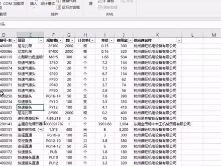 Excel-VBA中msgbox运用 #office办公技巧
