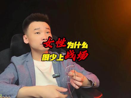 听说过,创伤后应激障碍吗? #女兵 #战争