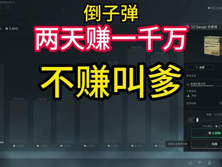 还有两天,大家快屯龙息喷,不赚叫爹