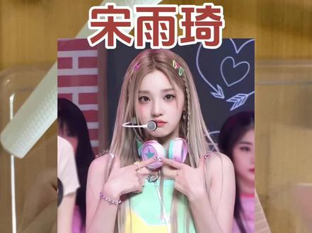 拼豆 | 挑战拼100个人物之
宋雨琦#拼豆 #拼豆豆 #拼豆图纸 #宋雨琦 #idle