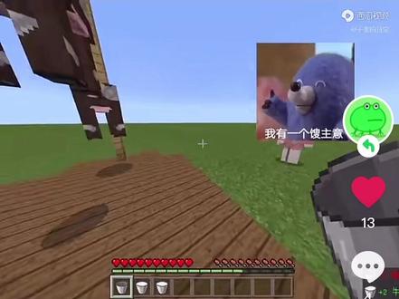 牛逼呀!牛可以挤奶,牛奶姐姐(玩家)竟然也可以挤奶!😅😅👍#我的世界 #牛奶 #玩家 #牛奶姐姐