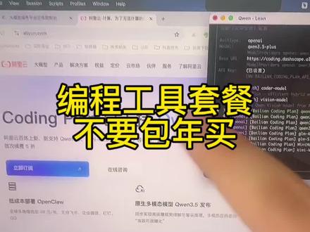 AI编程工具不要买包年 #大模型 #ai编程 #程序员 模型越来越强也越来越便宜