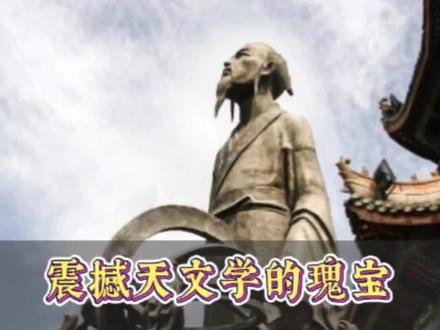 古人夜观天象仪器#浑天仪 #紫金山#天文观测