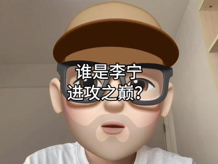 忽略时间因素,谁是李宁进攻之巅?
#雷霆90new #n55 #羽毛球拍 #羽毛球拍推荐 #内容启发搜索