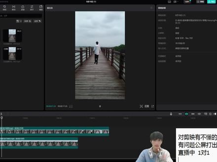 剪映制作把人物变大变小 #视频剪辑教程 #剪映 #剪映电脑版 #剪映专业版 #剪映专业版教程