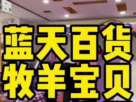 带娃好去处。#亲子游玩好去处 #室内儿童乐园 #遛娃好去处 #伊川 #给孩子一个童梦乐园 @DOU+小助手