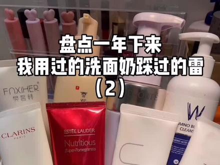 洗面奶氨基酸洗面奶评测/学生党洗面奶分享#洗面奶 #氨基酸洗面奶 #学生党 #皂基 #雷品吐槽 #好物分享