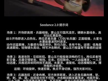 #Seedance #我的刀盾 #ai 我的刀盾