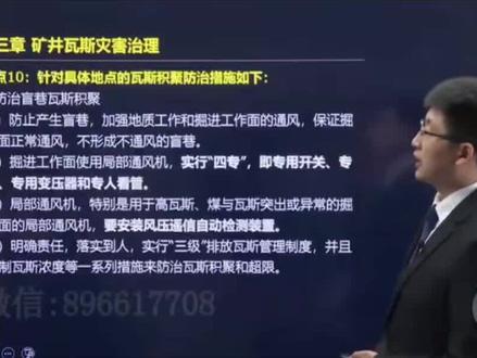 考点10#注册安全工程师 #注安 #注安师考试