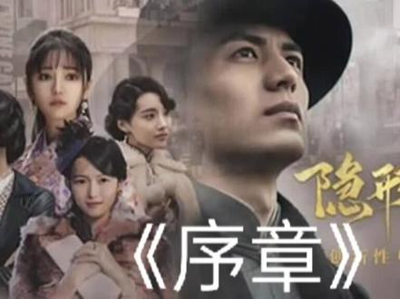 《隐形守护者》完整剧情
(电影版)