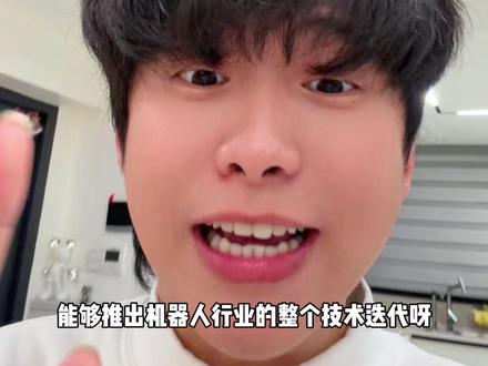 这下总该轮到我的机器人了吧!#机器人 #基金 #股民