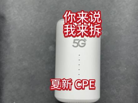 专业拆解评测随身WiFi#夏新随身wifi #夏新5g路由器 #随身wifi #cpe #车载wifi