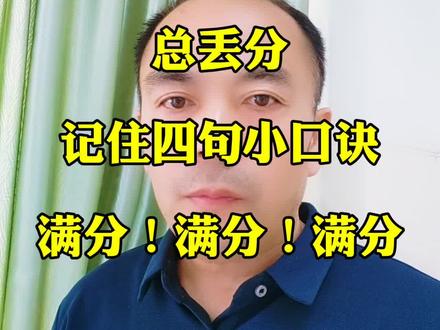 古诗词选择题 就考这四点 #古诗选择题 #阅读理解技巧
#考试答题技巧 #中小学语文 #逆袭提分