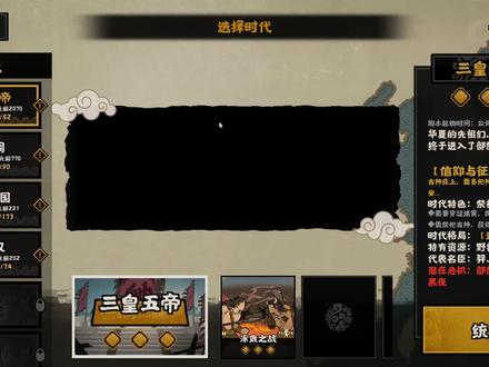 【无悔华夏】秦楚汉剧本速刷攻略!一小时七名天级名臣!