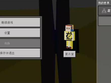 我的世界:如何在手机版上开旁观者模式,看完就会了!指令在西瓜评论区#mc不灭 #日常水视频