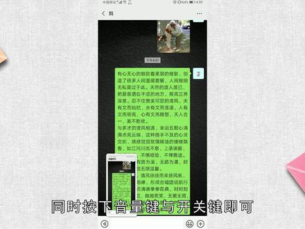 微信怎样载图聊天记录