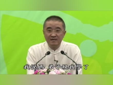 胡小林老师劝咱听父母教导。 做好入则孝。#国学智慧#正能量 #传统文化 #佛教文化#中华文化知识讲解