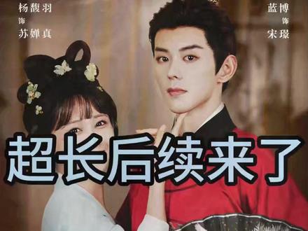 一口气看完《九千岁的高枝不敢攀》后续完整结局篇 # 九千岁的高枝不敢攀 九千岁的高枝不敢攀短剧 九千岁的高枝不敢攀演员表 九千岁的高枝不敢攀合集 心机女电视剧 九千岁的高枝不敢攀影视剧 短剧九千岁的高枝不敢攀杀青照 不可错过的短剧 九千岁的高枝不敢攀短剧在线观看 九千岁的高枝不敢攀 九千岁的高枝不敢攀短剧90集 热门短剧精彩绝伦不容错过 九千岁的高枝不敢攀精彩后续 九千岁的高枝不敢攀更新 九千岁的高枝不敢攀短剧剧情 九千岁的高枝不敢攀录合集 九千岁的高枝不敢攀精彩片段 九千岁的高枝不敢攀剧情简介 #九千岁的高枝不敢攀短剧 九千岁的高枝不敢攀短剧主演 短剧最热榜前十名 《九千岁的高枝不敢攀》剧情 短剧九千岁的高枝不敢攀 九千岁的高枝不敢攀女主是谁 古装短剧 #我在抖音追剧 九千岁的高枝不敢攀扮演者 九千岁的高枝不敢攀篇 九千岁的高枝不敢攀打架后续 九千岁的高枝不敢攀受伤后续 九千岁的高枝不敢攀医院后续 九千岁的高枝不敢攀纯享版 九千岁的高枝不敢攀短剧最新剧情 九千岁的高枝不敢攀短剧热播 九千岁的高枝不敢攀在线看 九千岁的高枝不敢攀剧情 九千岁的高枝不敢攀片段 九千岁的高枝不敢攀短剧后续 九千岁的高枝不敢攀真相大白 九千岁的高枝不敢攀得知真相 九千岁的高枝不敢攀番外 #九千岁的高枝不敢攀结局