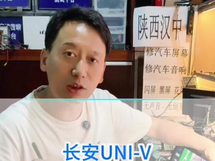 追尾车辆360全景影像不显示维修OK#360全景影像不显示维修 #倒车影像不显示 #长安univ360全景不显示 #长安中控屏维修 #汉中海哥修汽车音响中控屏