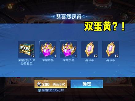 官方终于大方一回了#瑶拾光映像皮肤 #瑶荣耀典藏