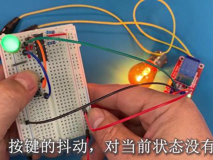 RS触发器硬件消抖电路,全程实验讲解。#RS触发器 #硬件消抖 #逻辑电路 #数字电路 #电路 #电子 #电工 #电路基础 #电子元器件 #半导体 #电子