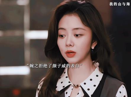 婉之拒绝了颜子威的表白被宏图公司辞退,刘柱来深圳找倩倩,倩倩给了孩子抚养费两人一刀两断,娟儿看出高翔喜欢婉之