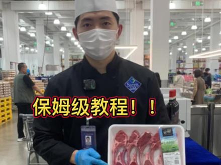 羊排怎么做?#抖音美食推荐官 #同城美食 #真材实料才能做出好味道 #山姆会员店 #每日美食分享