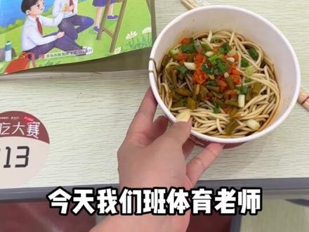武汉热干面偷吃大赛,精神状态遥遥领先!#在拍一种很新的vlog #偷吃大赛 #武汉 #武汉偷吃大赛 #热干面