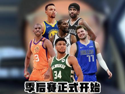 #nba #nba季后赛 #勇士 #太阳 季后赛来啦!谁赢谁输!快和老王一起来打脸!