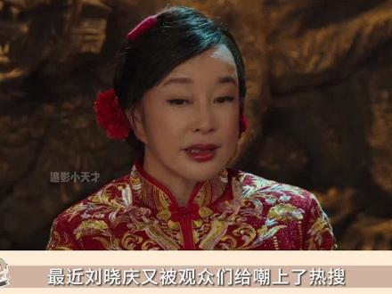 雯丽丫头一觉醒来发现自己掉到榜二了 #我有一个梦 #刘晓庆