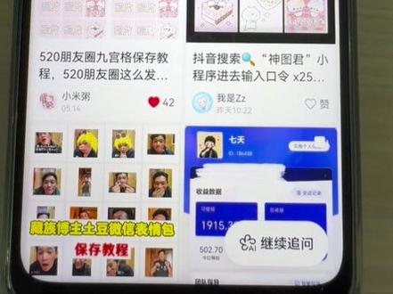 负鼠表情包,负鼠上班表情包,负鼠上班表情包朋友圈,负鼠上班表情包朋友圈九宫格,负鼠表情包保存教程。#负鼠上班表情包 #负鼠表情包 #鼠鼠表情包