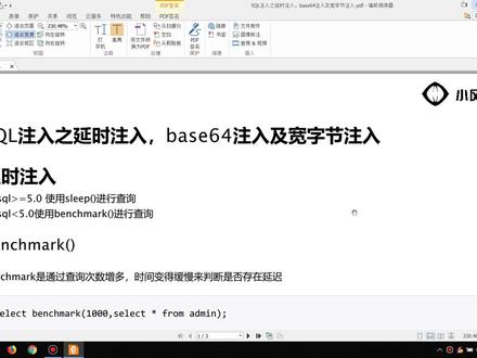 第11课 延时注入,base64注入及宽字节注入 #程序代码 #电脑 #编程 #编程入门 #电脑技巧