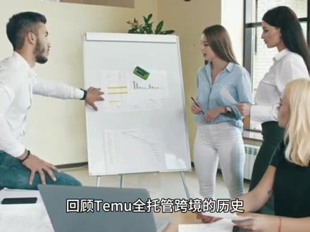 Temu跨境全托管,即将成为美国新关税时代的弃子 #跨境电商 #temu #跨境全托管 #跨境 #亚马逊
第一,美国关税的政策还会继续波动,这是一个未知数,比如T86是否会恢复,又或者有没有新的清关模式出炉;
第二,对于任何跨境电商平台来说,新的模式出现都是风险和机遇并存的,更何况Temu推出的这种新模式其实本身就是亚马逊的老模式,只不过亚马逊在流量分配机制上是完全倾向于FBA,那么Temu对于这种模式会给到怎样的流量扶持,以及跟海外仓直发的local模式相比,流量分配的机制会是怎样,还有待观察。所以说,如果想去做第一批吃这个螃蟹的,那就要做好心理准备,危机并存;
第三,对于卖家来说,全托管最大的成本是商品的成本,但是如果涉及头程、海外仓以及尾程,那么成本会大幅上升,尤其是轻小件,低成本商品来说。这对于中小卖家的资金投入是有一定的压力的。
那么Temu全托管卖家接下来何去何从,我觉得应该至少观望一到两周的时间,去看一看半托跨境直发到底能带来什么,再去考虑入局!
不盲目,先观察并快速思考,思考清楚后再果断做决定!