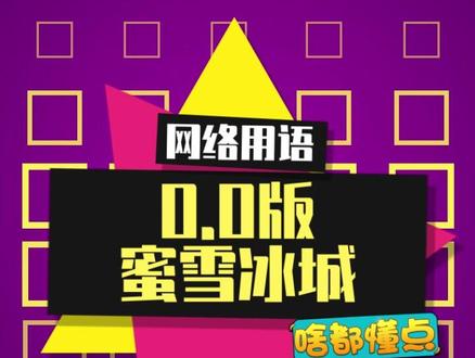 各版本的《O.O》都出来上分了#欧典欧 #梗百科 #NMIXX