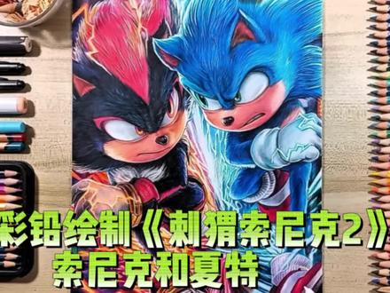 🔥手把手教画《刺猬索尼克2》索尼克+夏特!彩铅大神养成记!
宝子们!今天搞波大的!彩铅硬核教学,带你拿捏《刺猬索尼克2》名场面,索尼克vs夏特,这波操作必须码住!
🎨【第一步:起型定乾坤】
专业操作来了!用2H铅笔轻绘结构,靠“十字定位法”锁死五官比例。索尼克的圆眼、夏特的锐利轮廓,借“动态辅助线”卡准对峙姿势,记牢透视原理,让角色立体不翻车!
🎨【第二步:铺色建基调】
分层铺色搞起!索尼克毛发玩“叠色技法”,天蓝→宝蓝→深蓝三层渐变,蓬松感直接拉满。夏特黑毛别单调,深灰打底+黑色叠涂,红色尖刺先朱红铺底,深红叠加提饱和。面部肉色+浅橙过渡,记牢“由浅入深”,稳筑色彩地基!
🎨【第三步:细节封神时刻】
重点来了!眼睛是灵魂C位!索尼克瞳孔湖蓝+翠绿,白色彩铅提亮眼白高光,睫毛用“精密排线法”细画。夏特眼睛红橙渐变,眼白留灰影,锐利值直接拉满!毛发用“顺向排线”,沿生长方向走笔,索尼克加青色透感,夏特融深蓝显深邃。配饰玩“明暗对比”,金属腕环金色打底+橙色阴影,闪电特效黄+橙勾线,边缘粉紫叠涂,能量感直接炸屏!
🎨【第四步:统合绝杀收尾】
最后用“揉擦技法”,棉签柔化过渡区。加深暗部,索尼克背衬深蓝,夏特毛发混深紫。检查“光影统一性”,狂怼闪电高光、金属反光。一套组合拳后,角色对峙张力拉满,质感直接封神!
宝子们速冲!画完评论区交作业,想看啥角色评论区喊,下波教程必须安排!#一起学画画 #手绘过程 #绘画教程