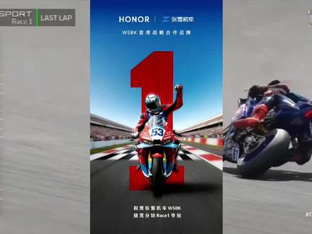 张雪机车夺得WSBK第四冠。#张雪机车 #WSBK #张雪机车梦 #机车比赛名场面 #真实生活分享计划