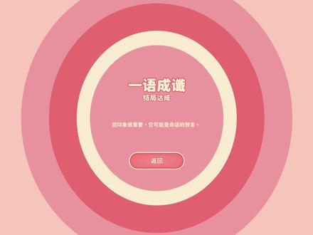 《完蛋我被美女包围了》肖鹿-公司一语成谶结局2
#美女 #完蛋我被美女包围了 #肖鹿 #steam游戏