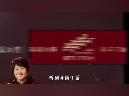 于蕾继续执导 2026 春晚,网友为何直呼 “能安心睡个好觉”?
现在的春晚是怎么成为最好的“电子安眠药”的! #2026年春晚 #于蕾 #影娱年味不打烊 #影娱热点团 #青年创作者成长计划