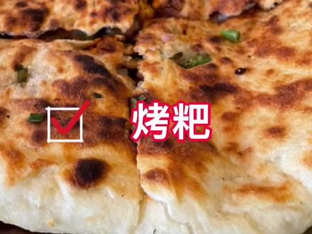 #创作灵感 今天你吃粑了么😅#美食探店 #麻城方言