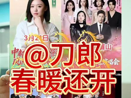 有多少能去现场和场外欢呼的大大小小#徐子尧又火了 @刀郎 @徐子尧Xuzy