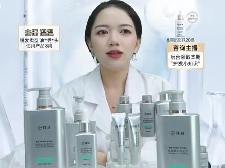 #护发精油 #掉发 #猫耳朵发型 #出油 #蓬松的头发 精华液不知道怎么用比较好?进来让主播教教你吧~
