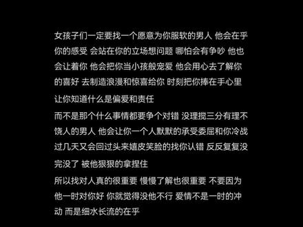 所以找对人真的很重要 慢慢了解也很重要