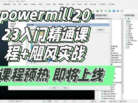 pm飓风编程助手 09:飓风模型管理辅助面精讲#cnc编程 #数控编程 #汽车模具 #数控cnc