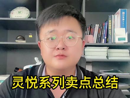 #西门子#西门子开关 灵悦系列卖点分享