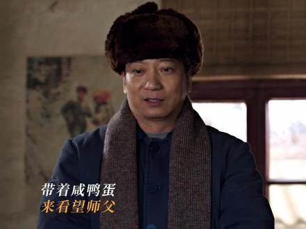 原来师傅从来没想过赶他走,师傅一句话解开庄先进多年心结。#好好的时光 #田雨